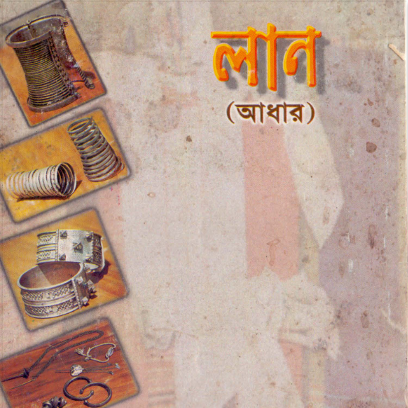 রাকা (সেতু) By জাক